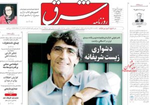 ابرار ورزشی