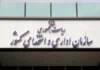 ایرانیان تحلیل