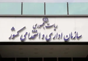 پنج مدیر دولتی با گزارش مردمی برکنار شدند