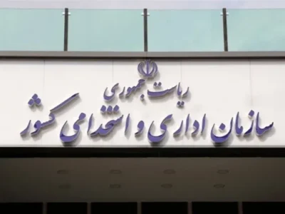 پنج مدیر دولتی با گزارش مردمی برکنار شدند
