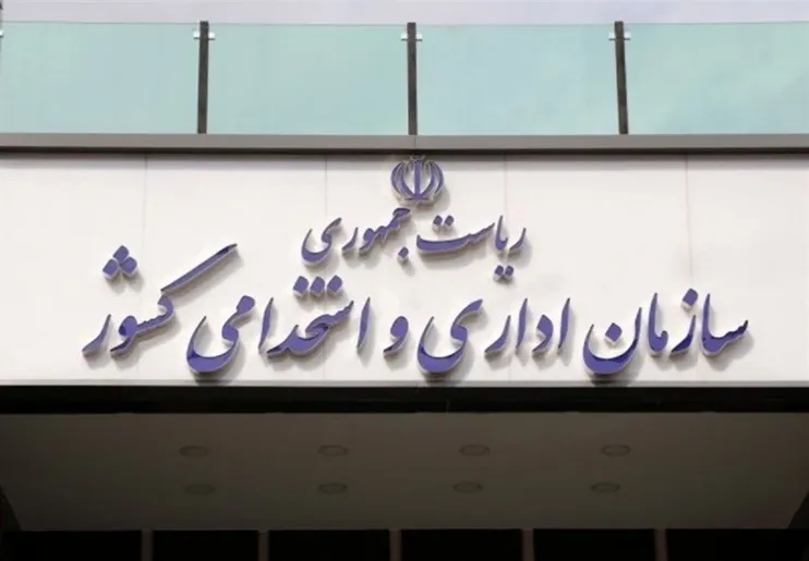 پنج مدیر دولتی با گزارش مردمی برکنار شدند