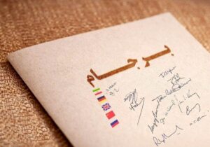 پایان قطعنامه ۲۲۳۱؛ تهران آغاز دور نو سیاست هستهای را اعلام کرد