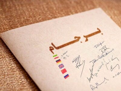 پایان قطعنامه ۲۲۳۱؛ تهران آغاز دور نو سیاست هستهای را اعلام کرد