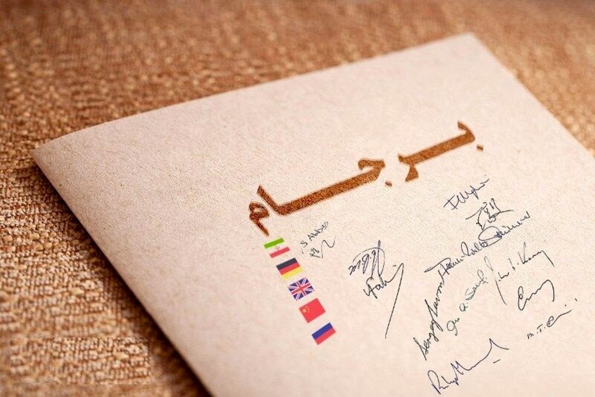 پایان قطعنامه ۲۲۳۱؛ تهران آغاز دور نو سیاست هسته‌ای را اعلام کرد