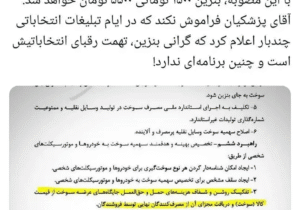 بنزین ۵۵۰۰ تومانی