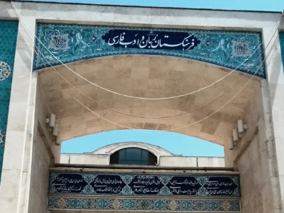 پردک به جای اسلاید؛ جدال تکراری فرهنگستان با واقعیت دیجیتال