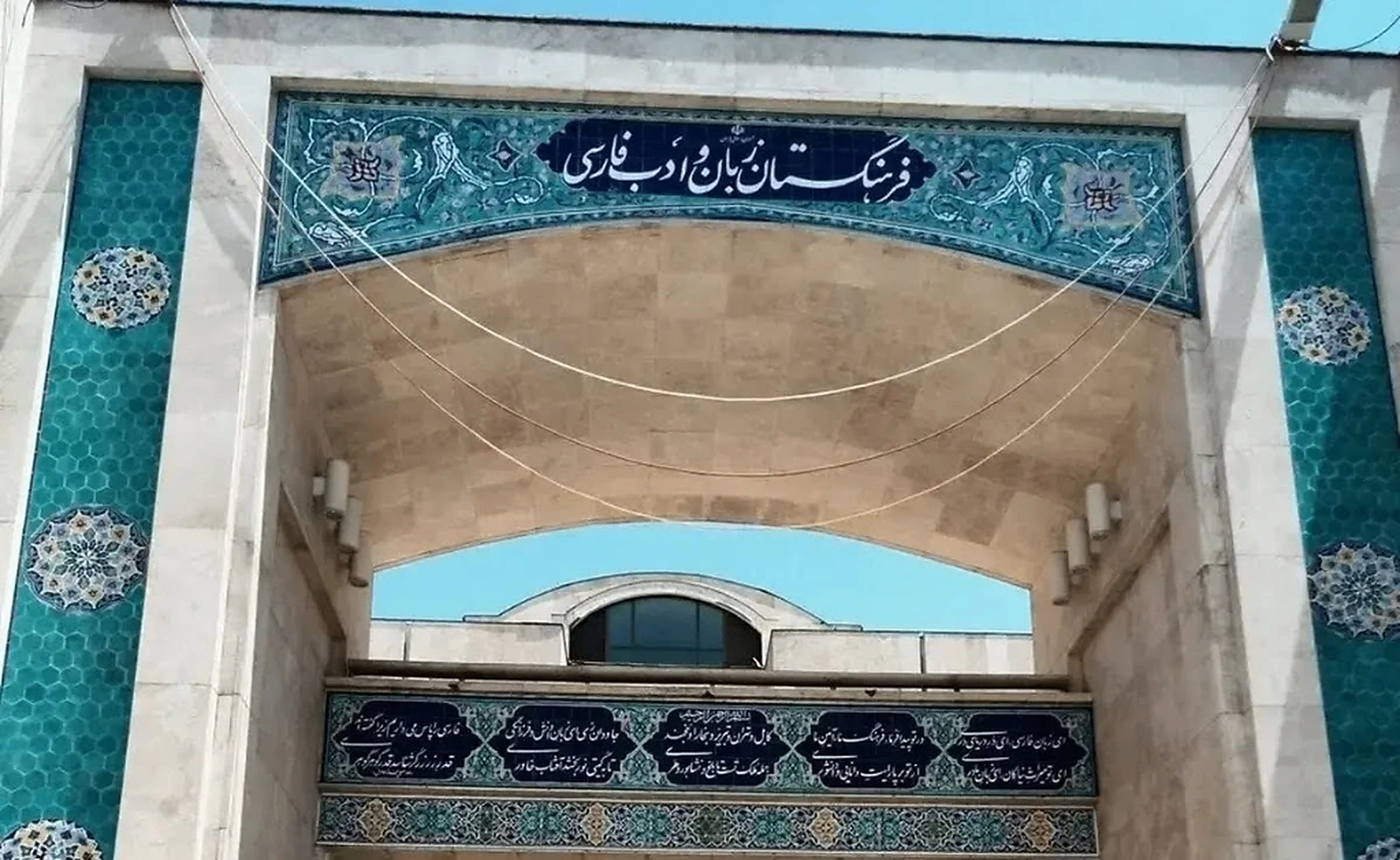 پردک به جای اسلاید؛ جدال تکراری فرهنگستان با واقعیت دیجیتال
