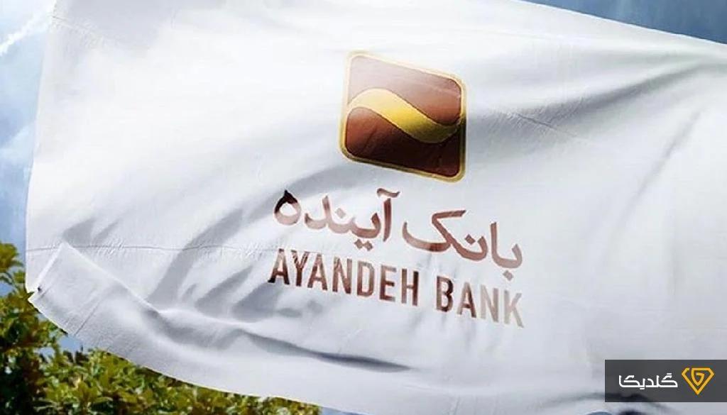 اقتصاد در سایه بدهی؛ تحلیل سخنان راغفر درباره بحران اعتباری بانک آینده