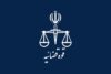 ایرانیان تحلیل