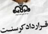 ایرانیان تحلیل