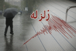 زلزله امروز شیراز چقدر جدی بود؟ فردا کدام شهرها بارانیاند؟