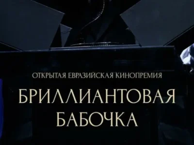 رقابت ایران در جایزه سینمایی اوراسیا؛ سه فیلم ایرانی در مسیر پروانه الماسنشان