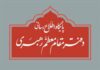 ایرانیان تحلیل