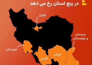 فارس در میان پنج استان رکورددار قتل؛ هشدار جدی درباره رشد خشونت در جنوب کشور