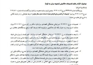 سازمان حمایت: افزایش قیمت بلیت هواپیما غیرقانونی است