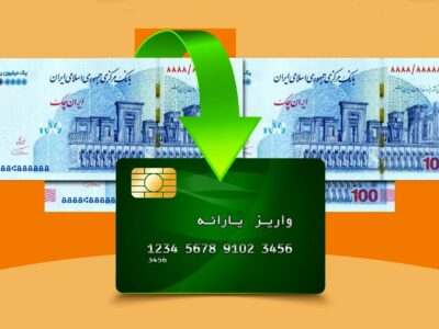 یارانه آبان ۱۴۰۴ و کالابرگ مرحله پنجم