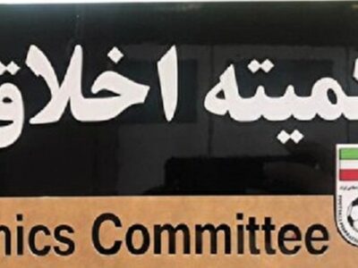 پرسپولیس: در شعارها نام هیچ باشگاهی برده نشده؛ احضار مدیران به کمیته اخلاق