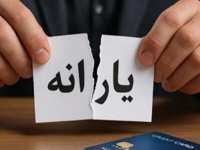 پیشنهاد حذف یارانه بر مبنای ملک و درآمد زیر تیغ نقد