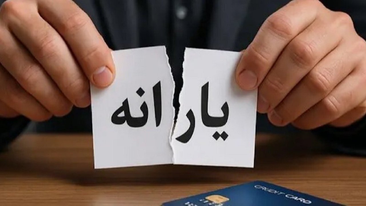 پیشنهاد حذف یارانه بر مبنای ملک و درآمد زیر تیغ نقد