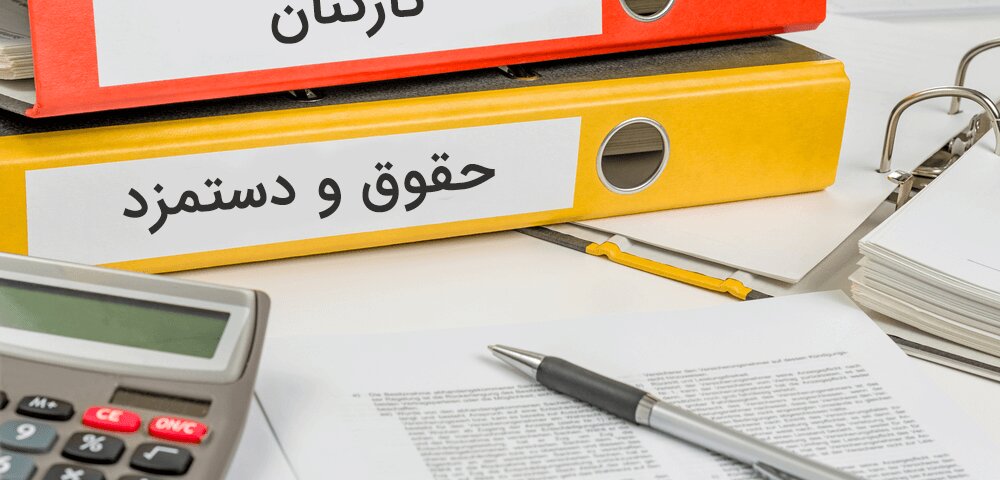 کمیسیون تلفیق با افزایش پلکانی حقوق و دستمزد موافقت کرد