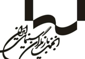 واکنش انجمن بازیگران به بازداشت چند هنرمند؛همزمانی تلخ با احیای جشنواره جهانی فجر