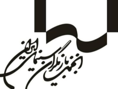 واکنش انجمن بازیگران به بازداشت چند هنرمند؛همزمانی تلخ با احیای جشنواره جهانی فجر