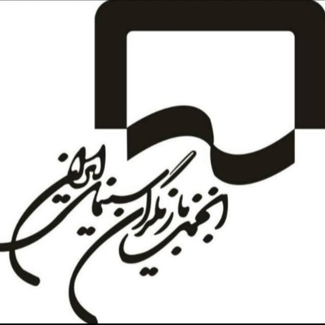 واکنش انجمن بازیگران به بازداشت چند هنرمند؛همزمانی تلخ با احیای جشنواره جهانی فجر