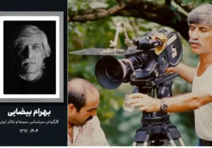 مژده شمسایی: پیکر بهرام بیضایی در آمریکا به خاک سپرده می‌شود