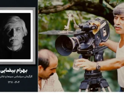 مژده شمسایی: پیکر بهرام بیضایی در آمریکا به خاک سپرده می‌شود