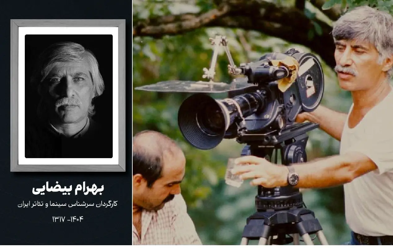 مژده شمسایی: پیکر بهرام بیضایی در آمریکا به خاک سپرده می‌شود