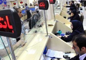 ساعت کاری بانکها از اول دی تغییر کرد