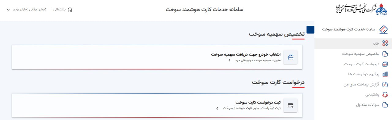 فعال شدن سامانه خوداظهاری سهمیه بنزین برای مالکان چندخودرو