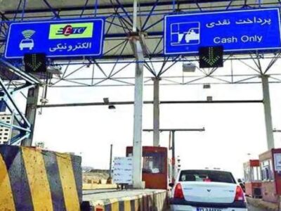 عوارض آزادراهها تا سقف ۳۰ درصد افزایش یافت