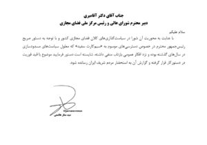 دستور رئیسجمهور درباره سیمکارتهای سفید وارد مرحله اجرایی شد