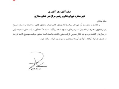 دستور رئیسجمهور درباره سیمکارتهای سفید وارد مرحله اجرایی شد