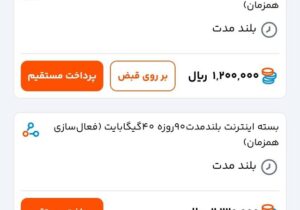 کاربران: بسته‌های بلندمدت اینترنت حذف شد