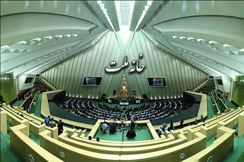 مجلس با افزایش ۲۰ درصدی حقوق کارکنان و بازنشستگان در بودجه ۱۴۰۵ موافقت کرد