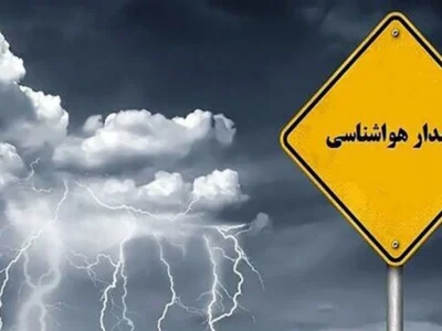 هشدار فعالیت سامانه بارشی برای ۳ استان
