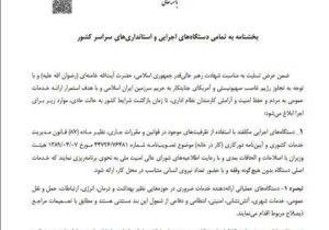 آغاز به کار ادارات تهران با حضور ۲۰ درصدی کارکنان در نوروز