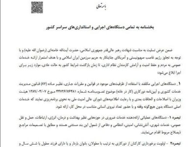 آغاز به کار ادارات تهران با حضور ۲۰ درصدی کارکنان در نوروز
