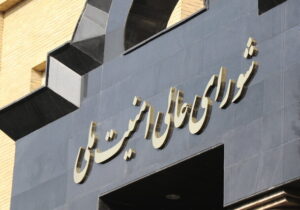 آمریکا اصول طرح ۱۰ مادهای ایران را پذیرفت / مذاکرات در اسلامآباد آغاز میشود
