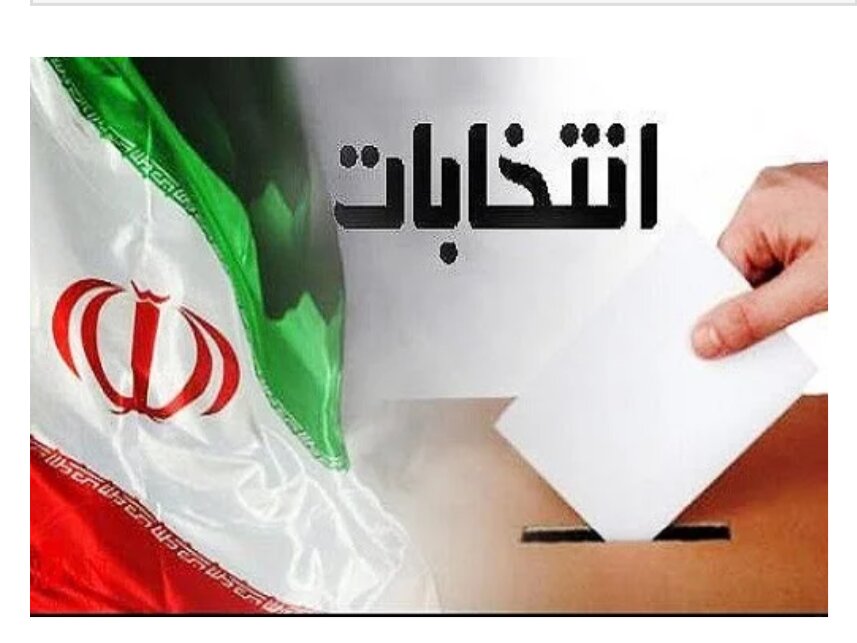 انتخابات شوراها ۲۴ مهر برگزار می‌شود؟ تصمیم نهایی هنوز اعلام نشده